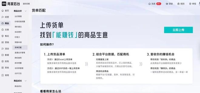 V破亿新商如何在得物快速起量ag旗舰厅app入驻半年GM(图3)